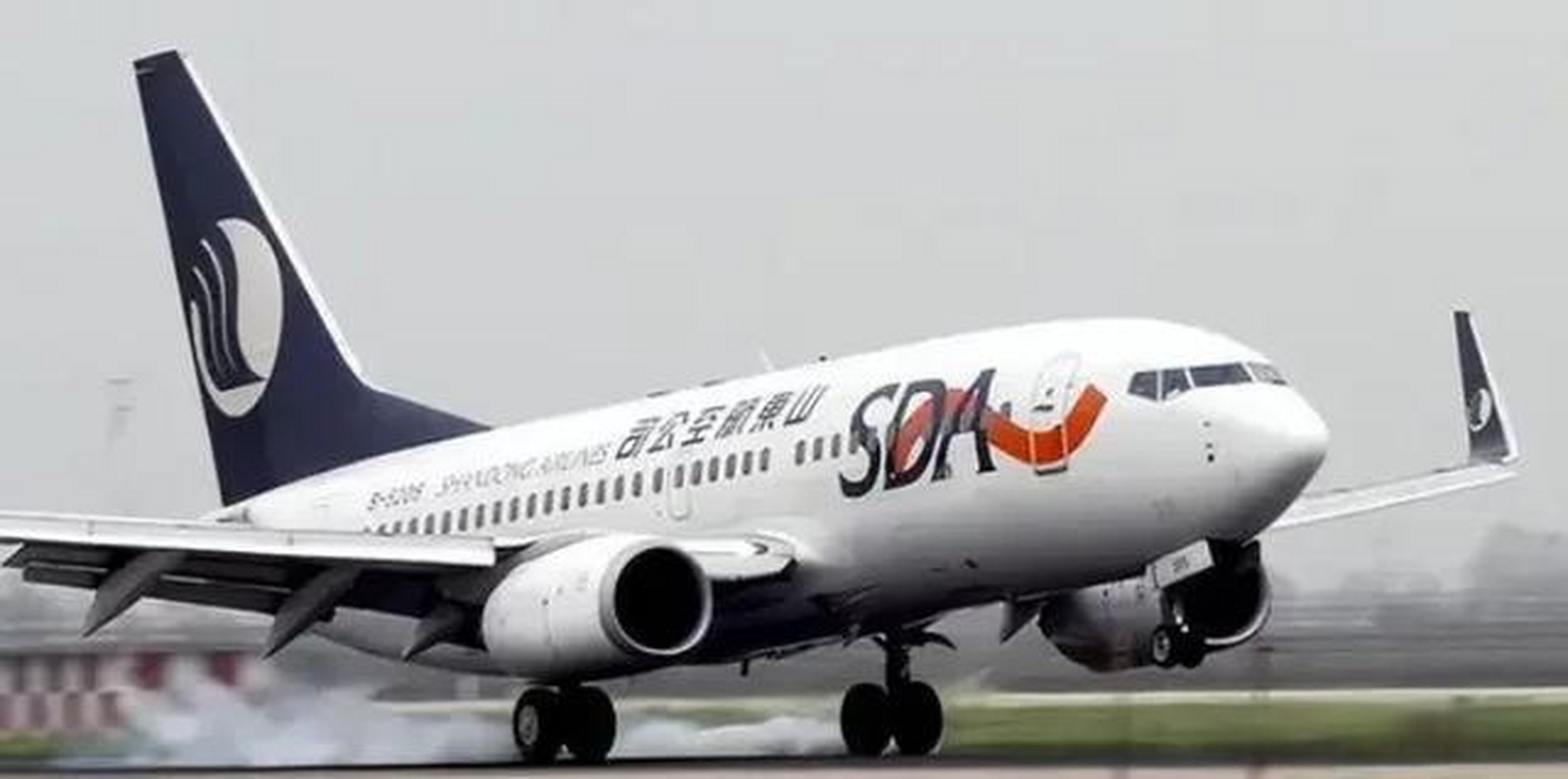 大家好,今天我们来聊一聊山东航空的故事.