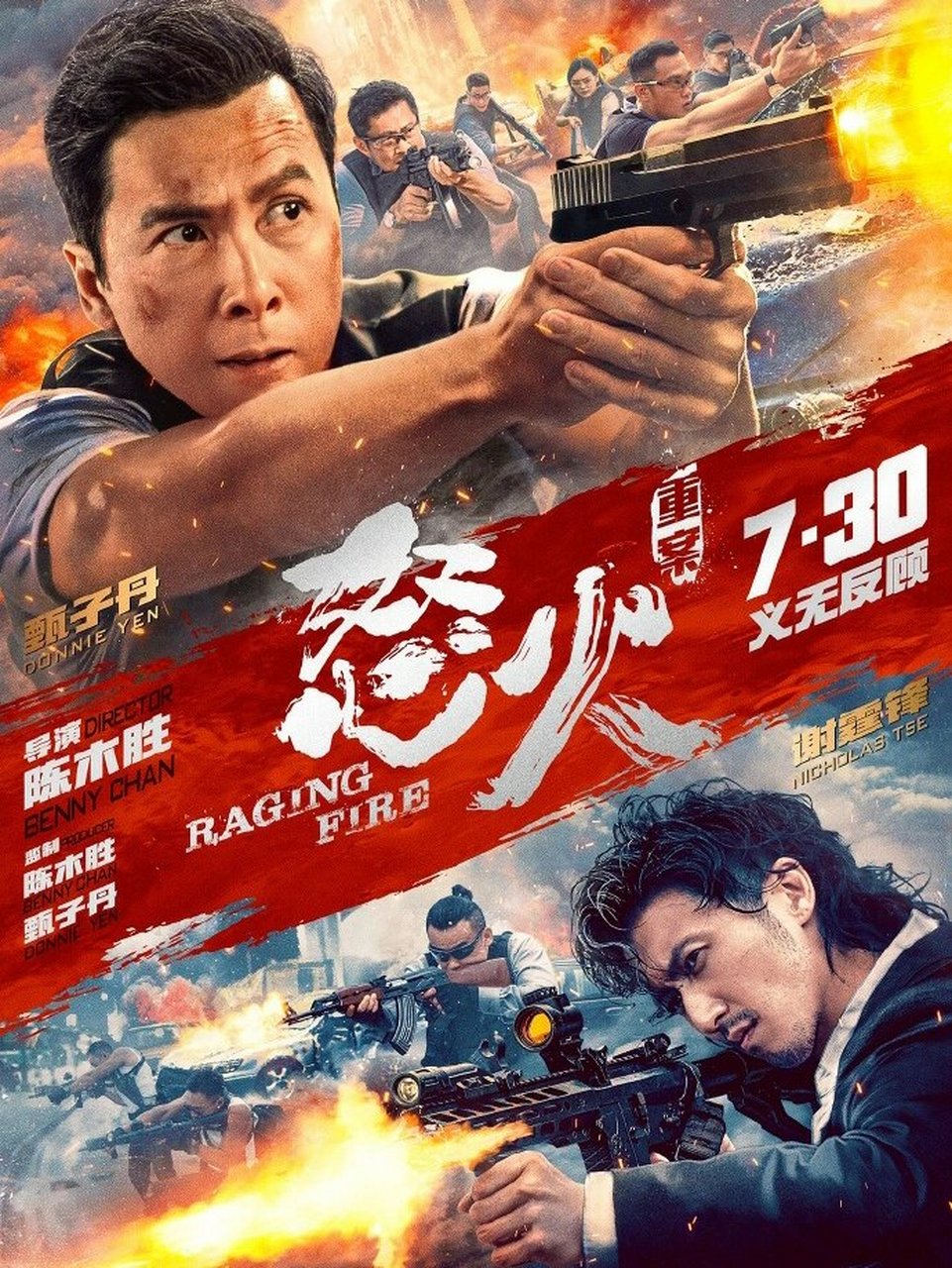 选中《怒火重案》并非受啥安利,纯粹被两男神 甄子丹和谢霆锋吸引了