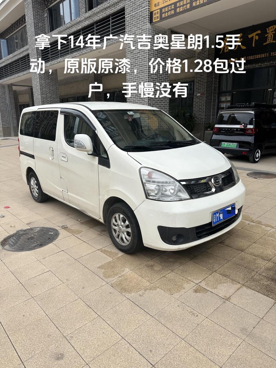 总有一款适合你  拿下14年吉奥1.