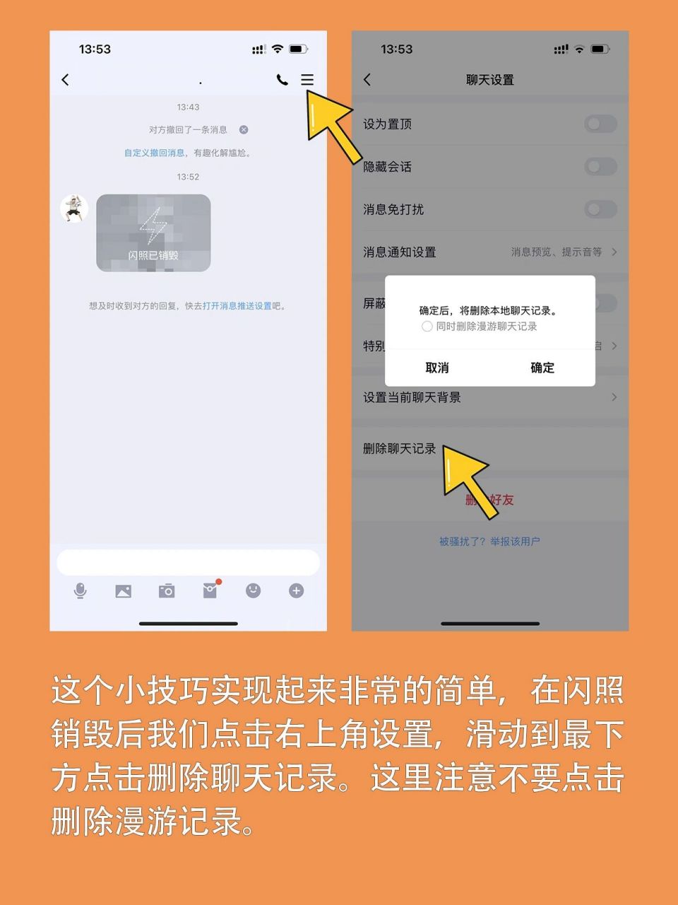 qq闪照可以无限次查看了?