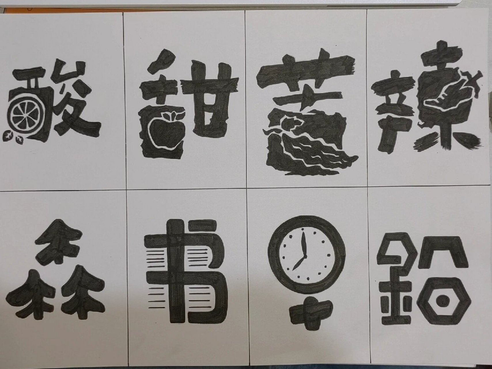 图形创意作业95文字与图形的结合设计 是plq的小伙伴想要的文字设计