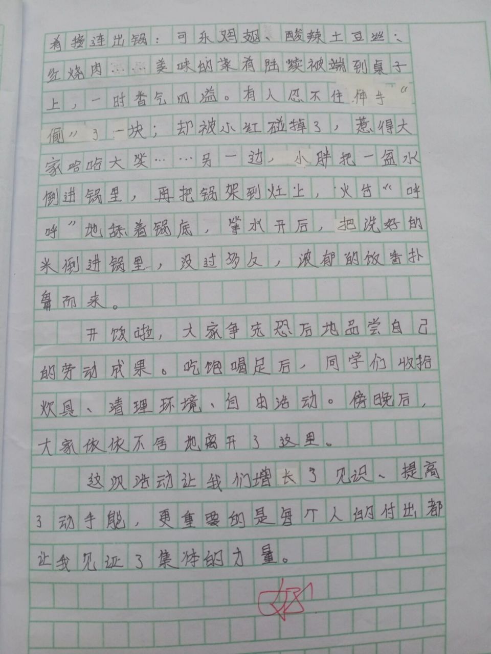 六年级上册语文第二单元多彩的活动作文