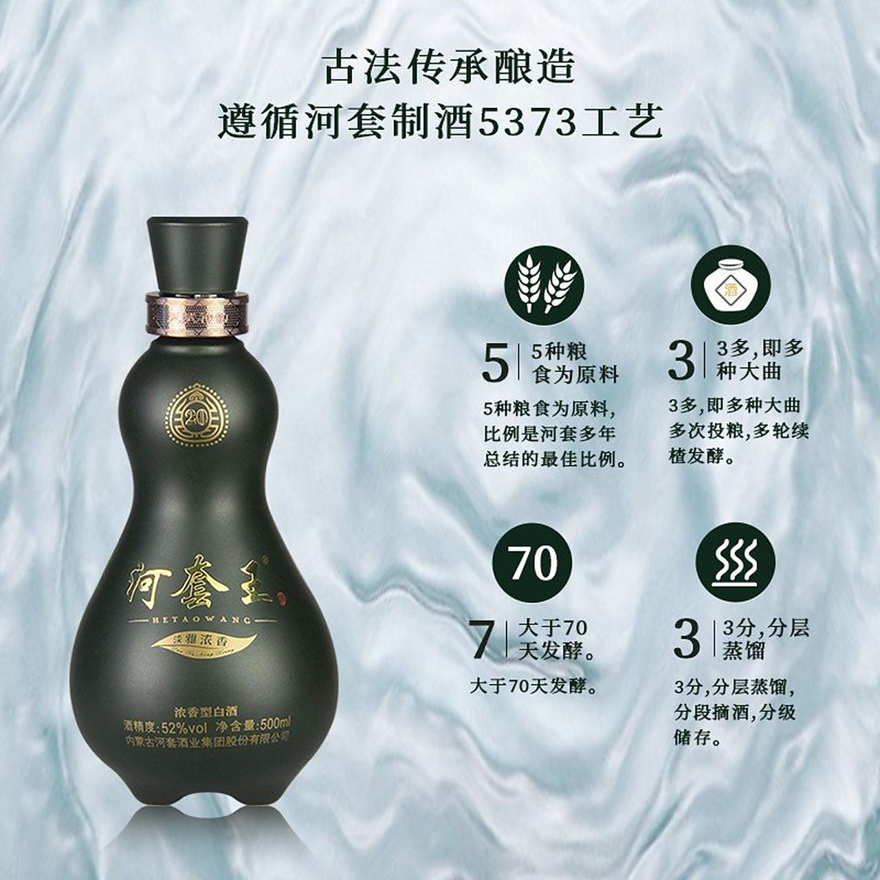 河套酒业 河套王20 浓香型高度白酒 52度 500ml单瓶礼盒装