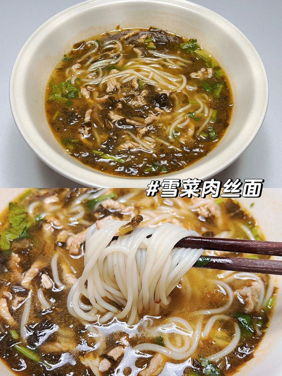 『一碗汤面』汤都不剩的雪菜肉丝面75 面条脑袋今天吃雪菜肉丝面