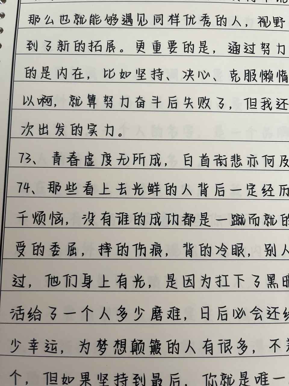 鲸落体字帖 最近入手的鲸落体字帖实在是太好看了,一学就会,手残党看
