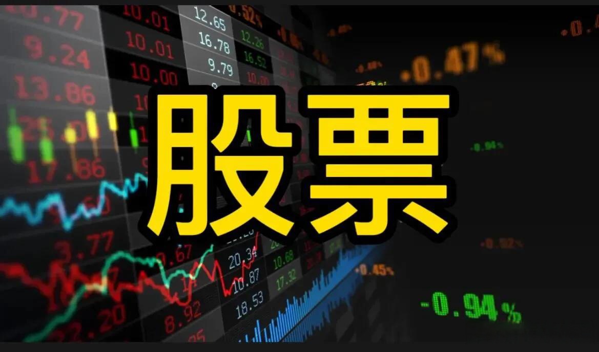 潜力股票(最有潜力股票)