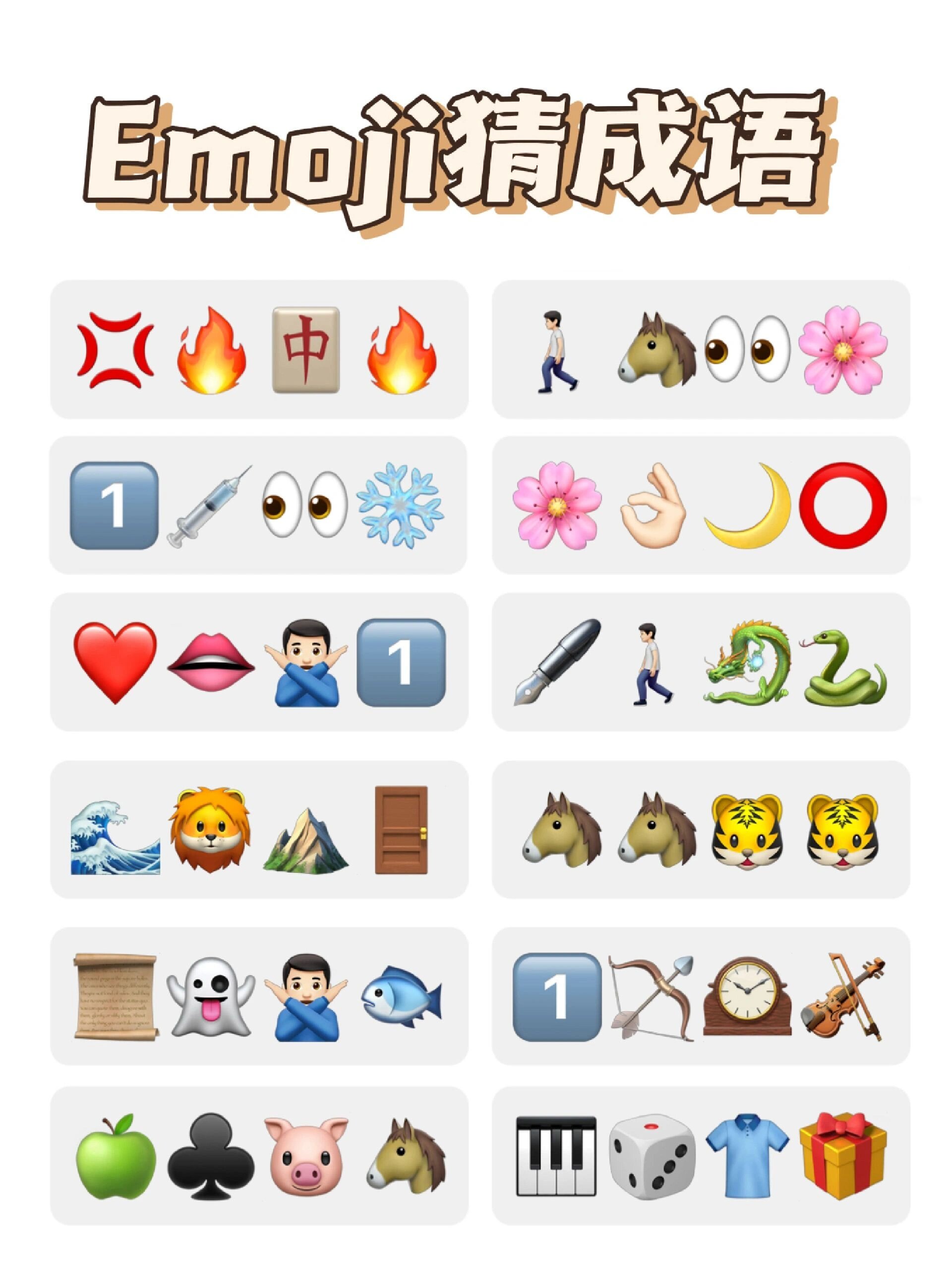 emoji猜明星猴子图片