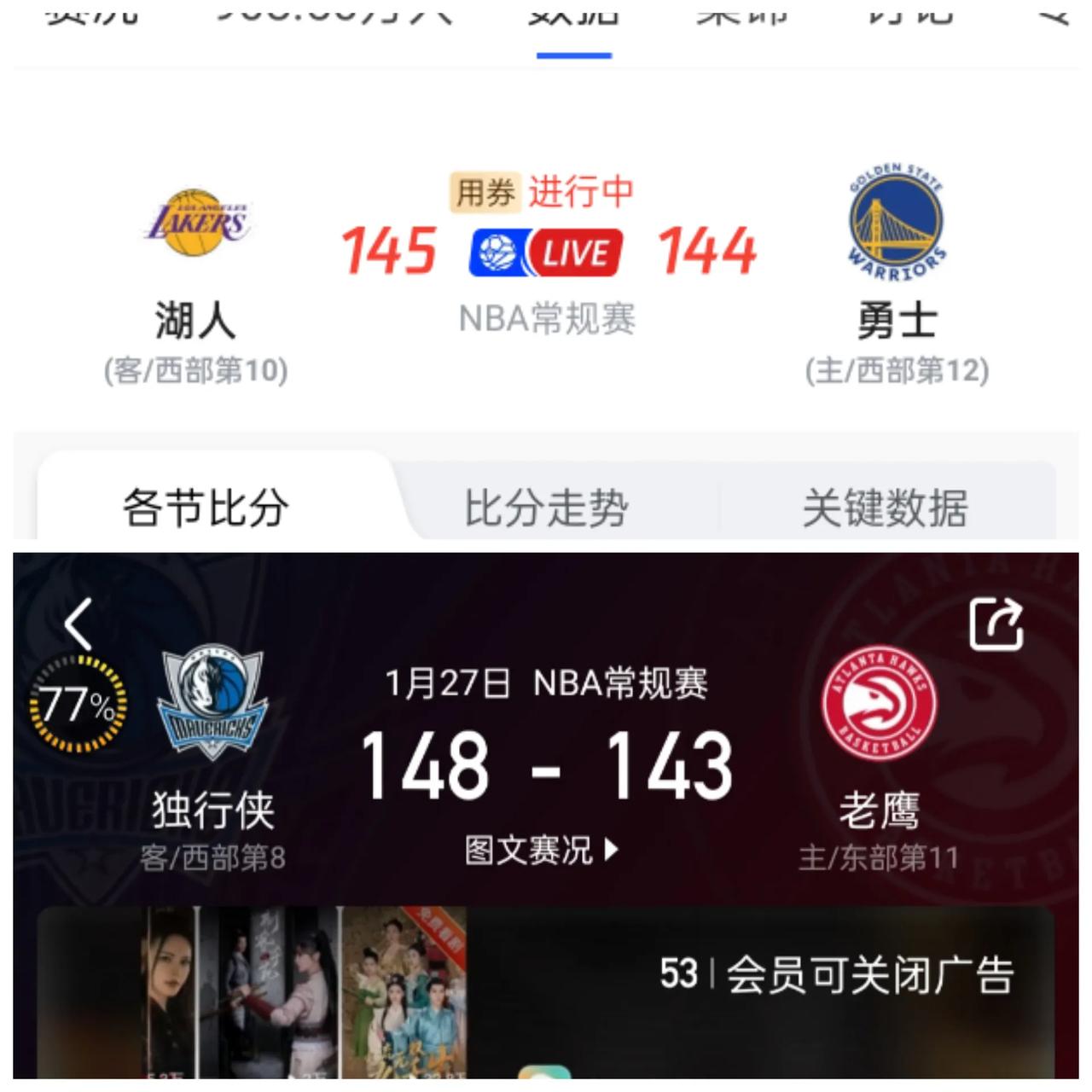 比分(比分500完整版完场)  第2张
