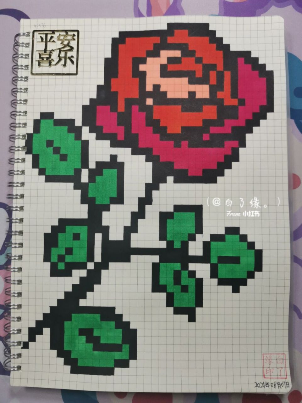 像素画 玫瑰花.