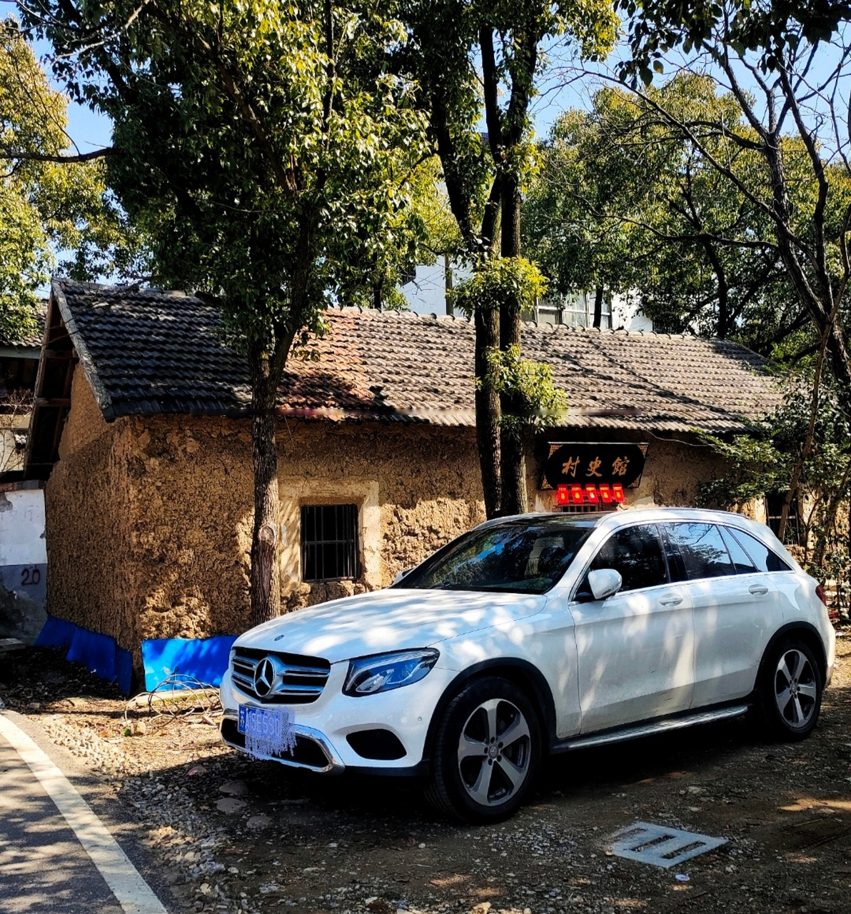 一个村子的历史博物馆,土墙瓦房奔驰车,时光穿越,近现代交错,多么感慨