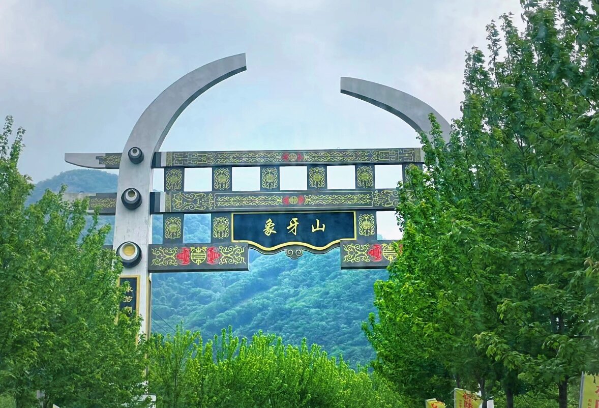 象牙山风景区,大脚不在了,大脚超市还在开