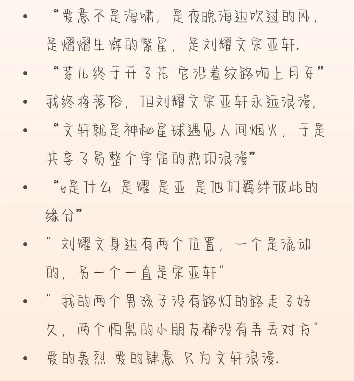 珍藏已久的高质量文轩文案!