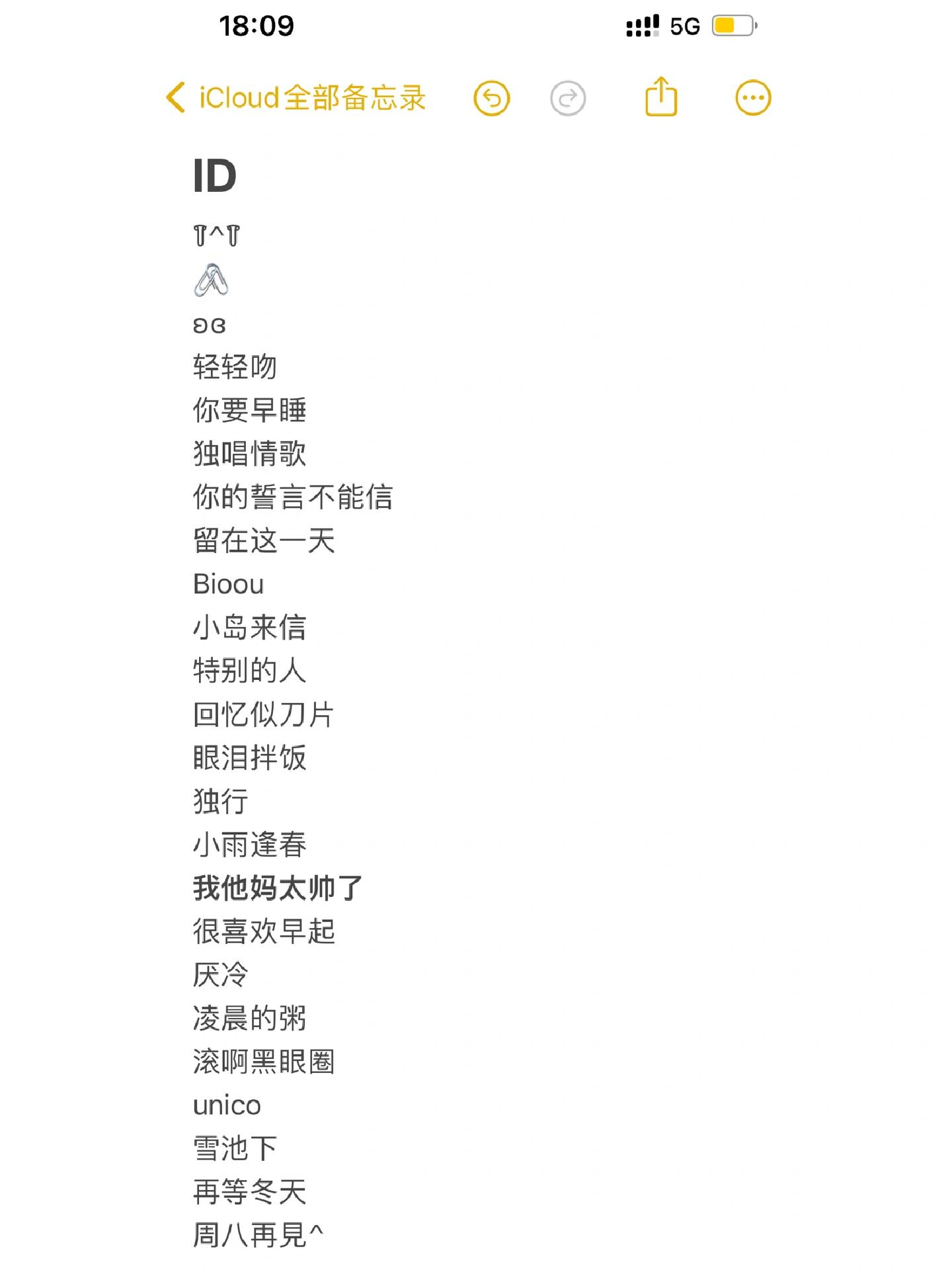 小众id