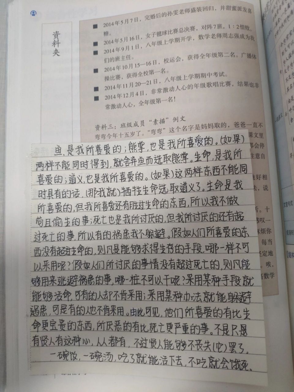 《鱼我所欲也》翻译及字词句 《鱼我所欲也》翻译及一词多义,古今异义