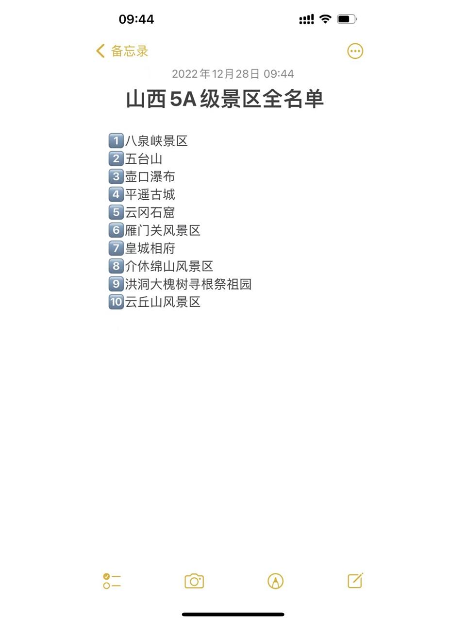 山西5a级景区全名单,来看看你去过几个?