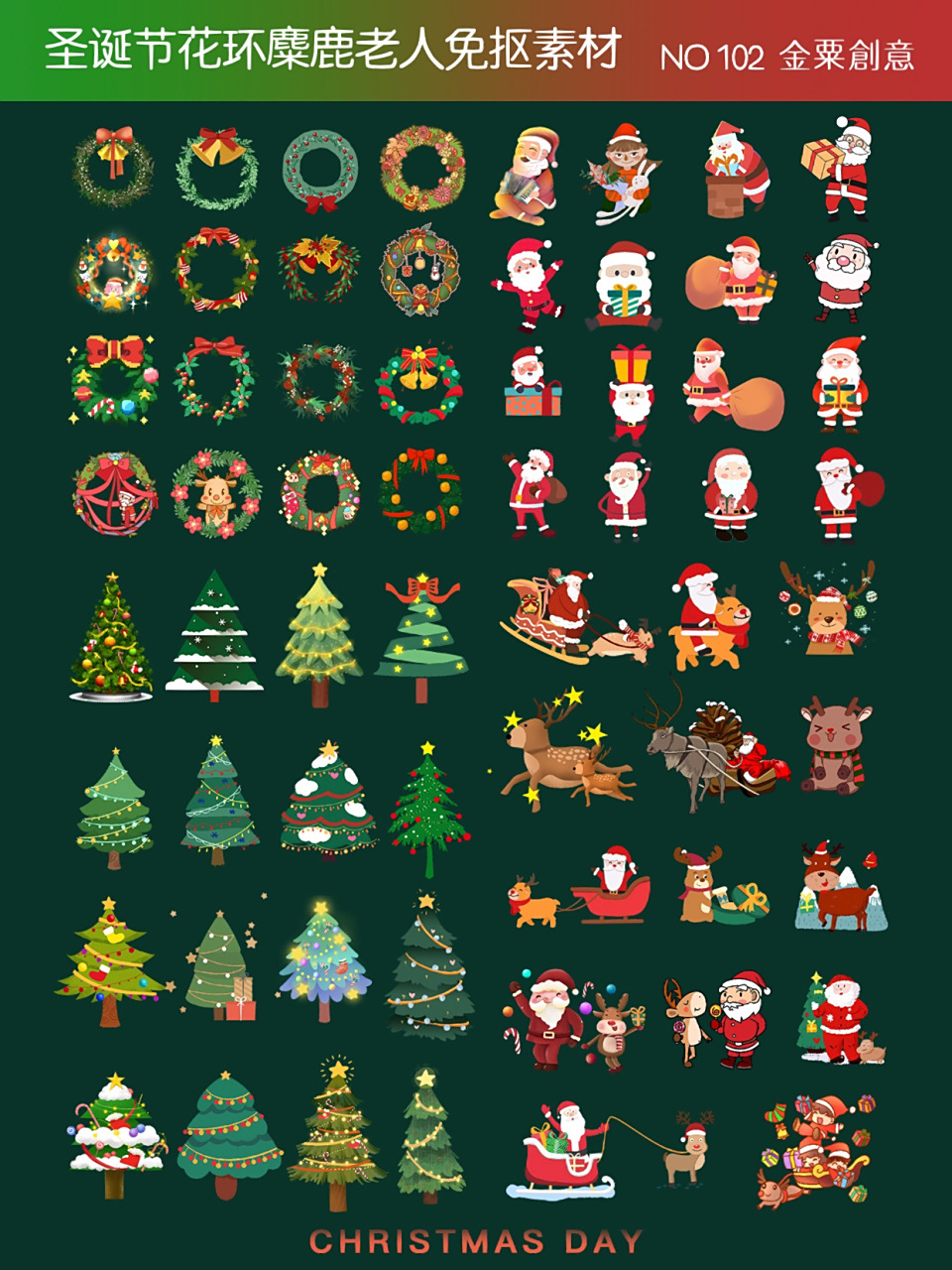 圣诞节树花环麋鹿老人909104免抠素材 90如今已经进入12月