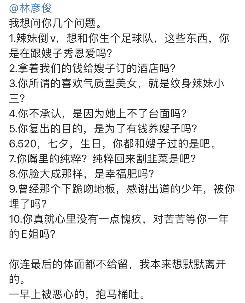 林彦俊 千不二子 《出道一年带嫂子强势回归》,内娱男爱豆好像都喜欢