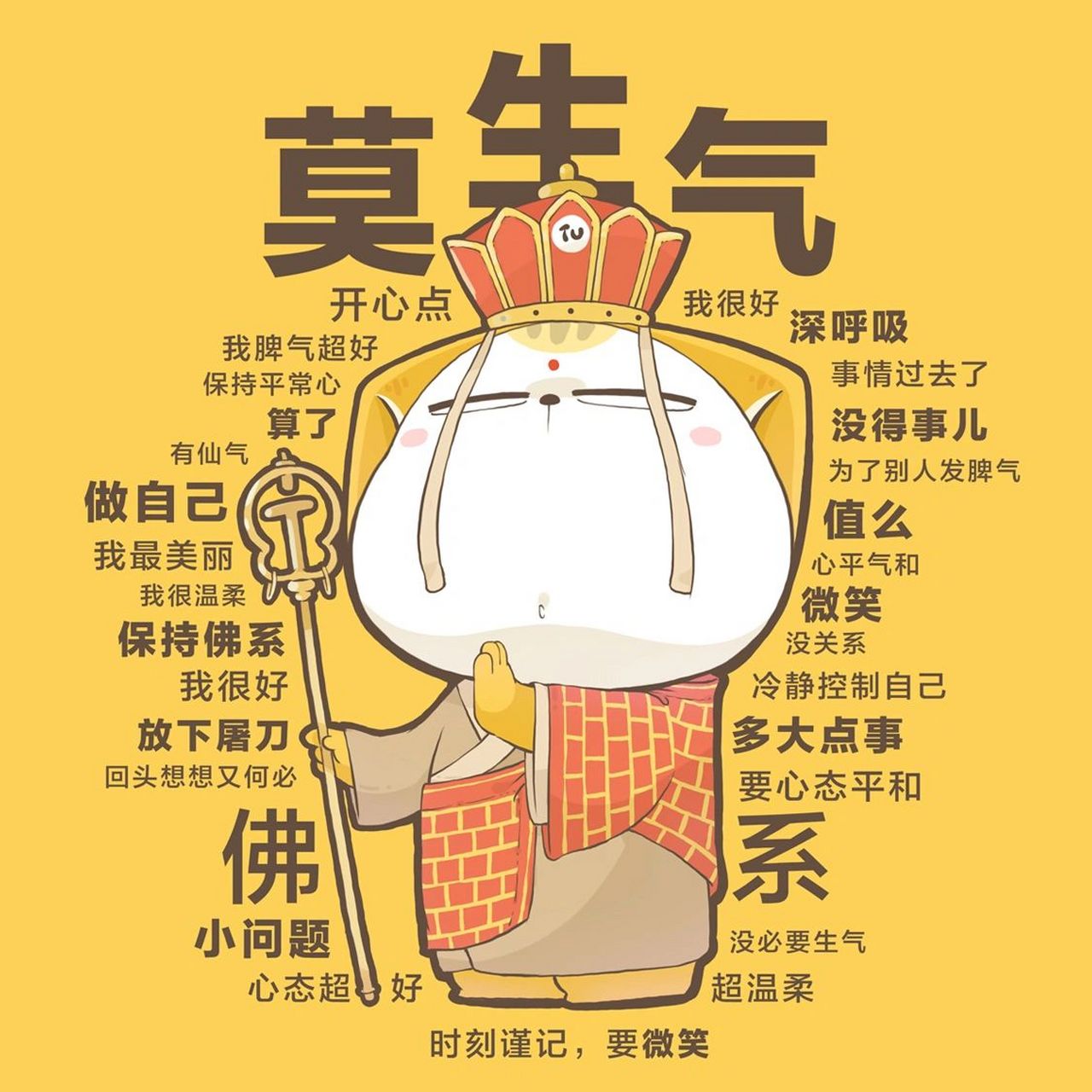 壁纸77头像| 莫生气文学教你怎么不生气 每一次的