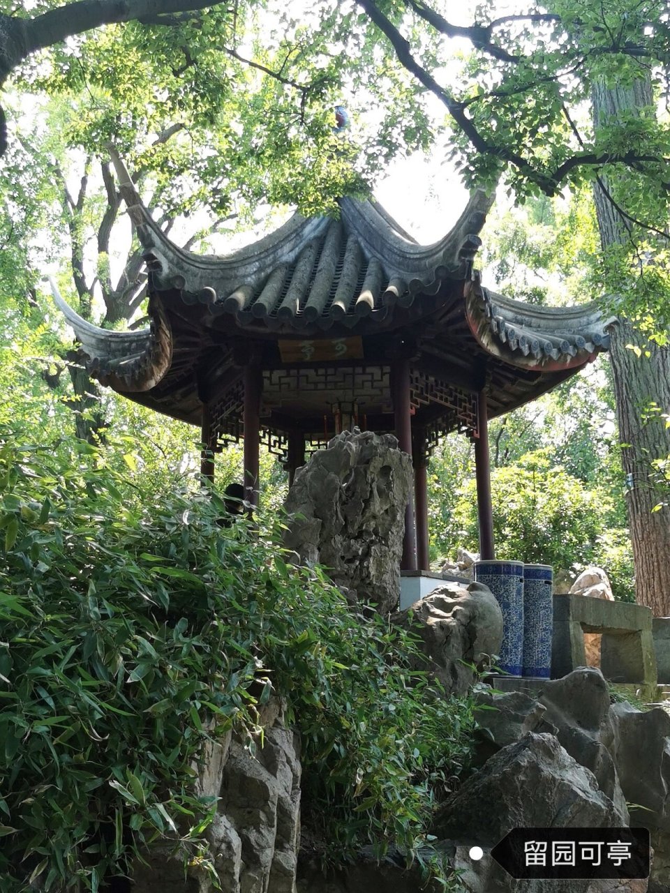 其中亭名最短的亭就是"可亭";亭名最长的亭就是"佳晴喜雨快雪之亭".