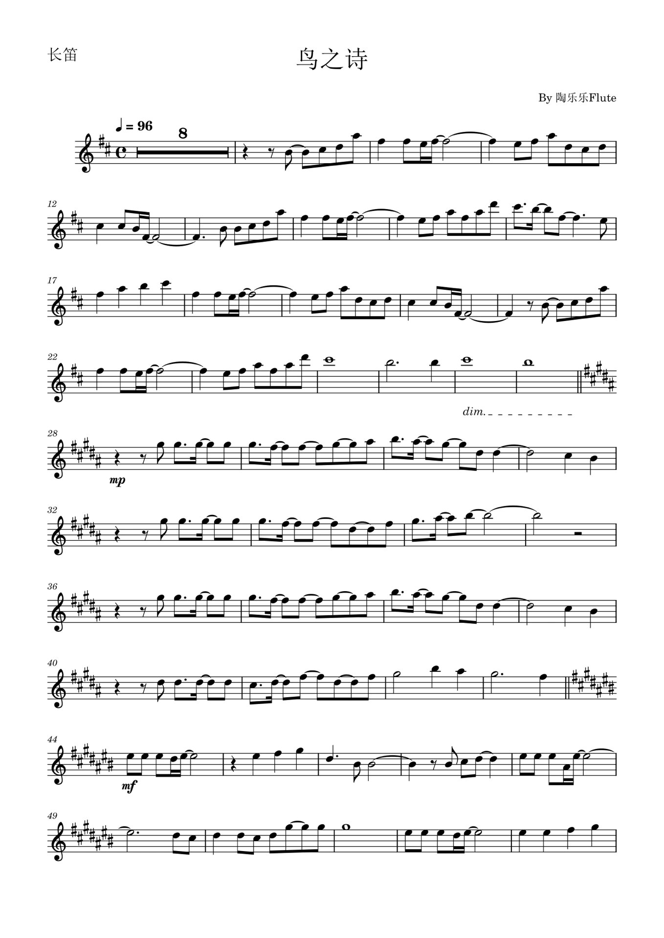 还有谁没收藏鸟之诗的长笛谱呢?