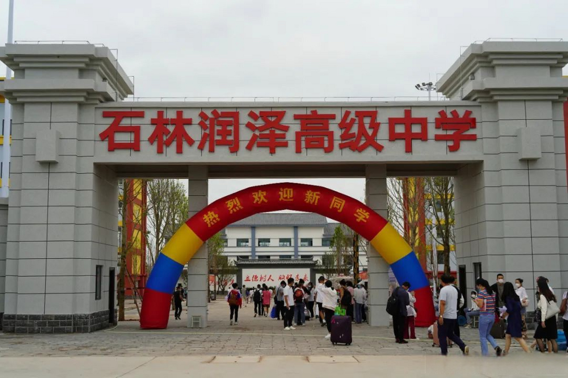 8月14日,建水实验中学石林分校——石林润泽高级中学如期开学,首批