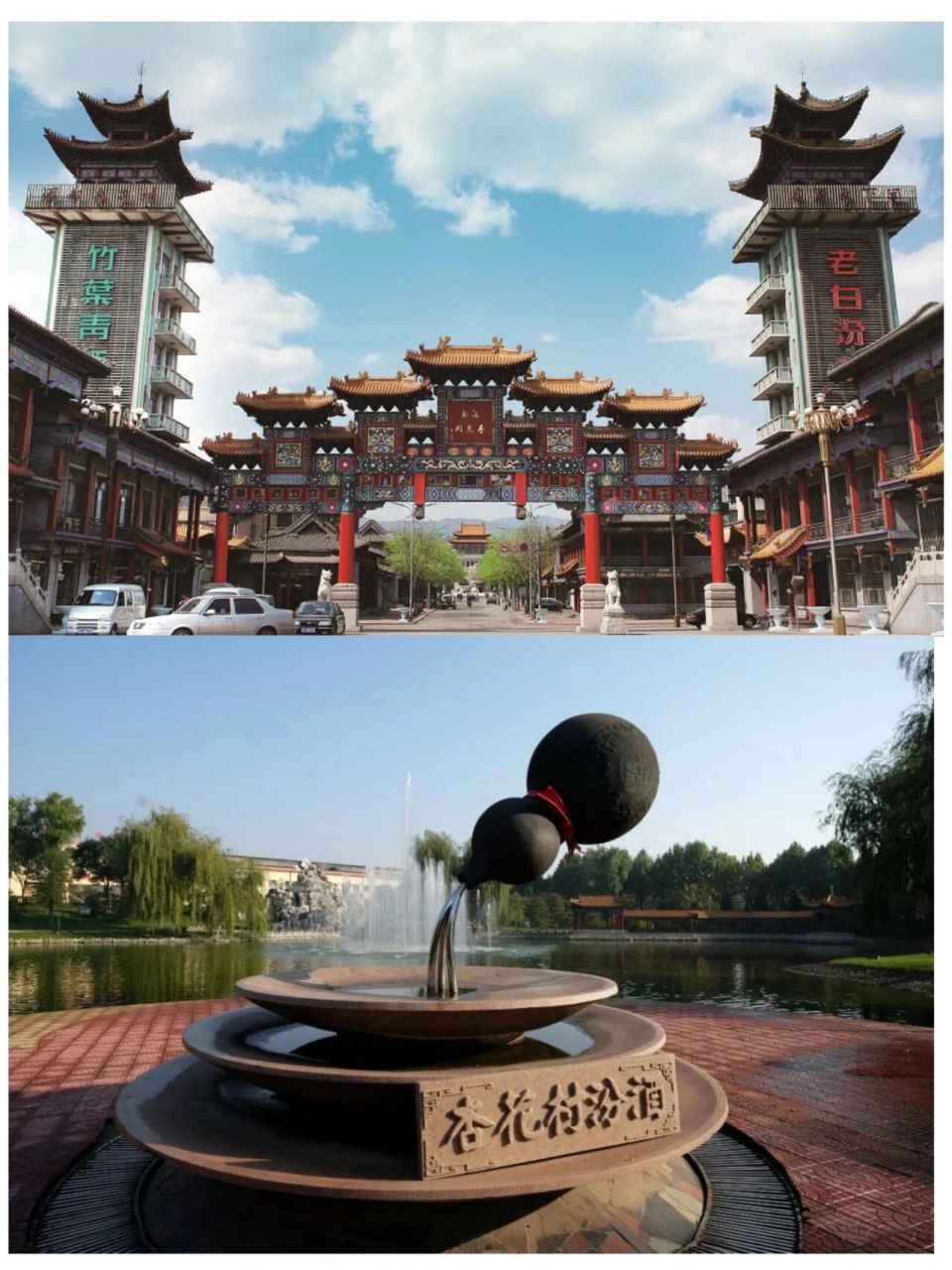 吕梁市a级景区大全 汾酒文化景区 汾酒文化景区,隶属于山西杏花村