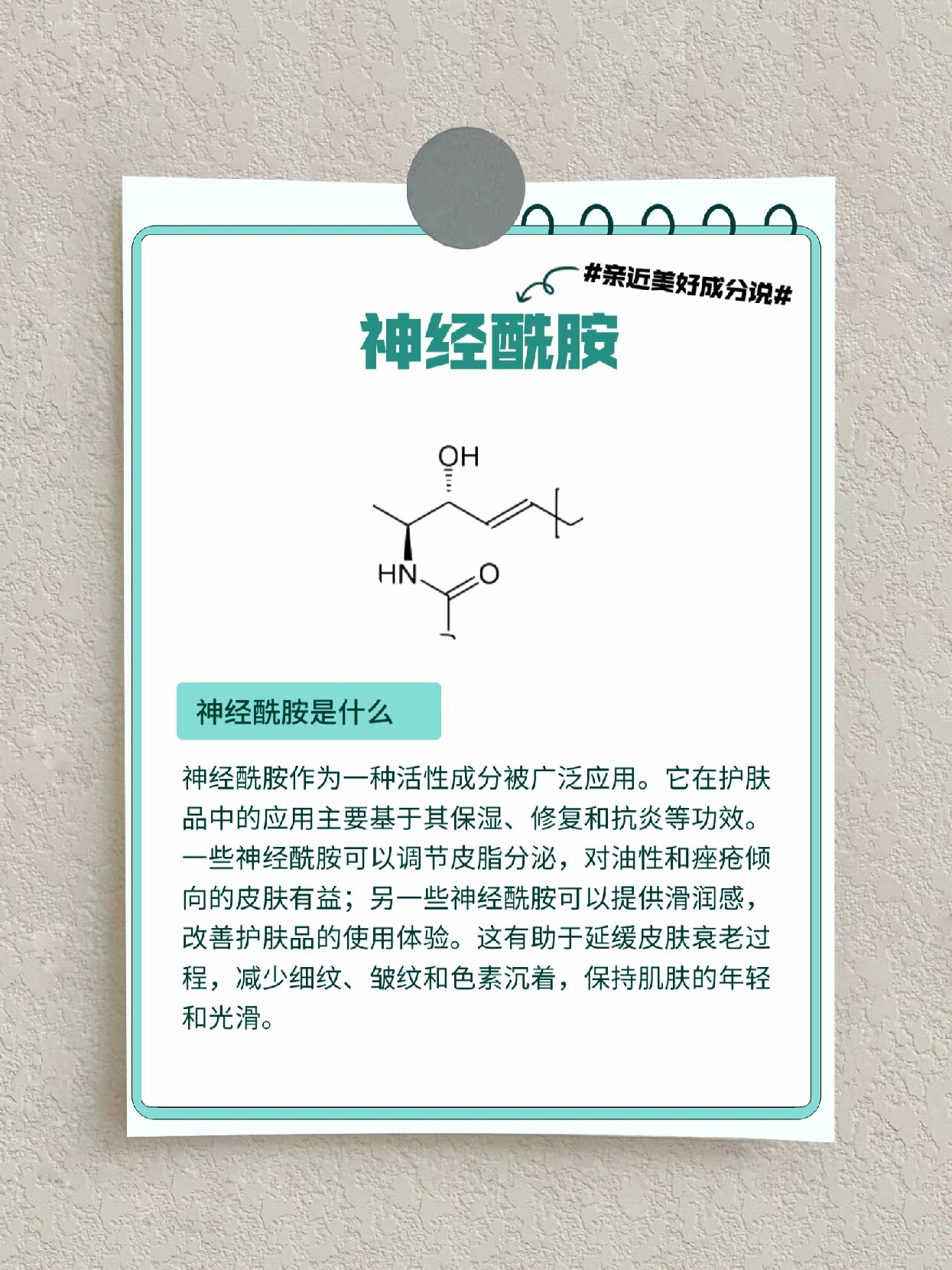 这款身体乳的成分有"神经酰胺",了解一下7515