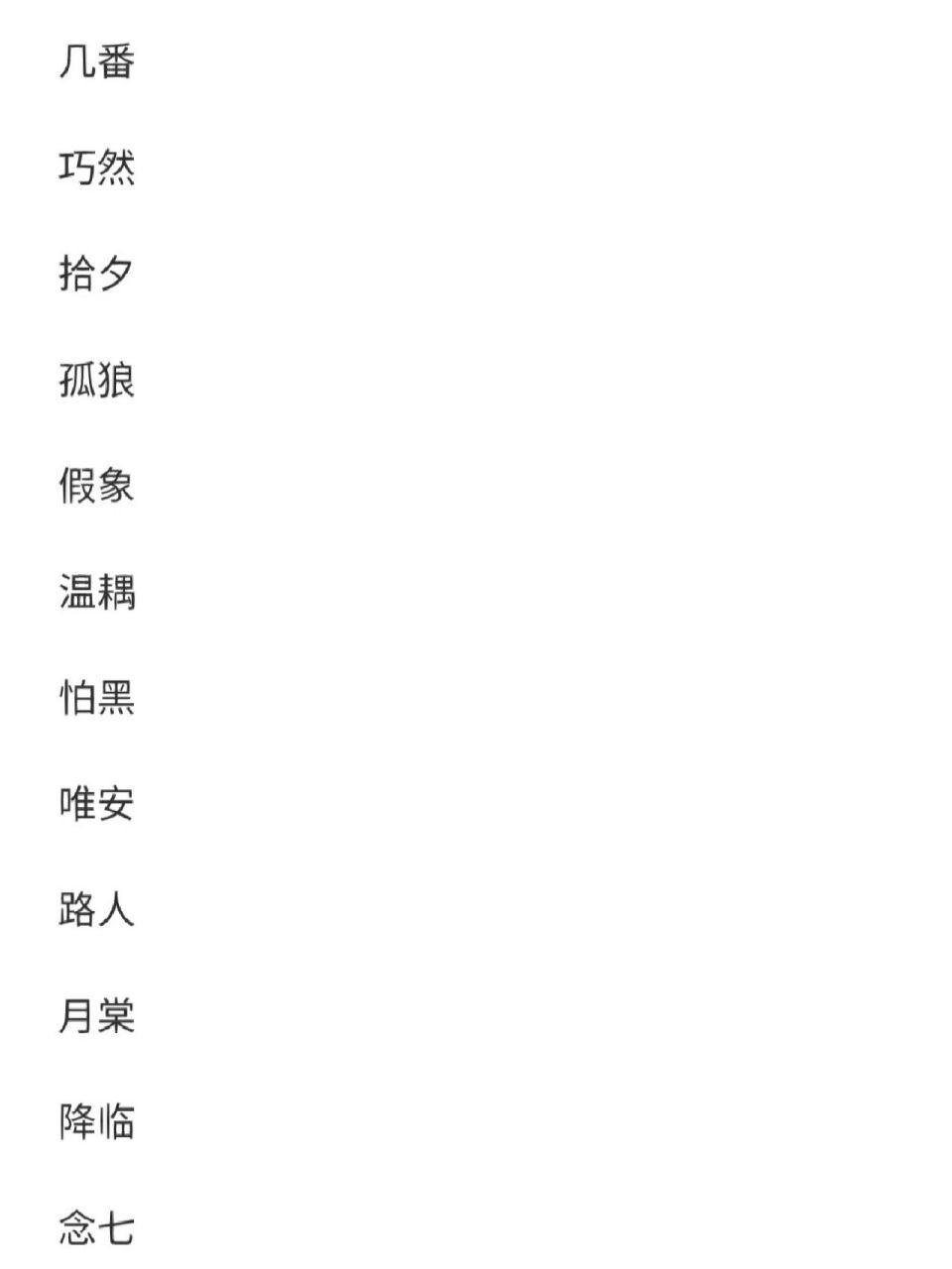 好听的优雅女生网名 快来选一个吧!