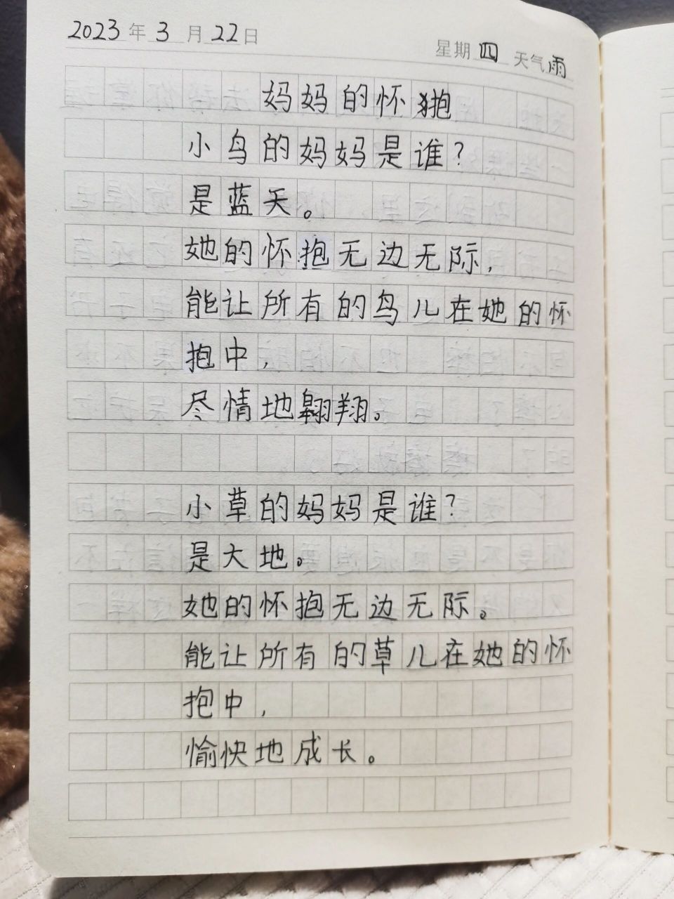 轻叩诗歌大门作文图片