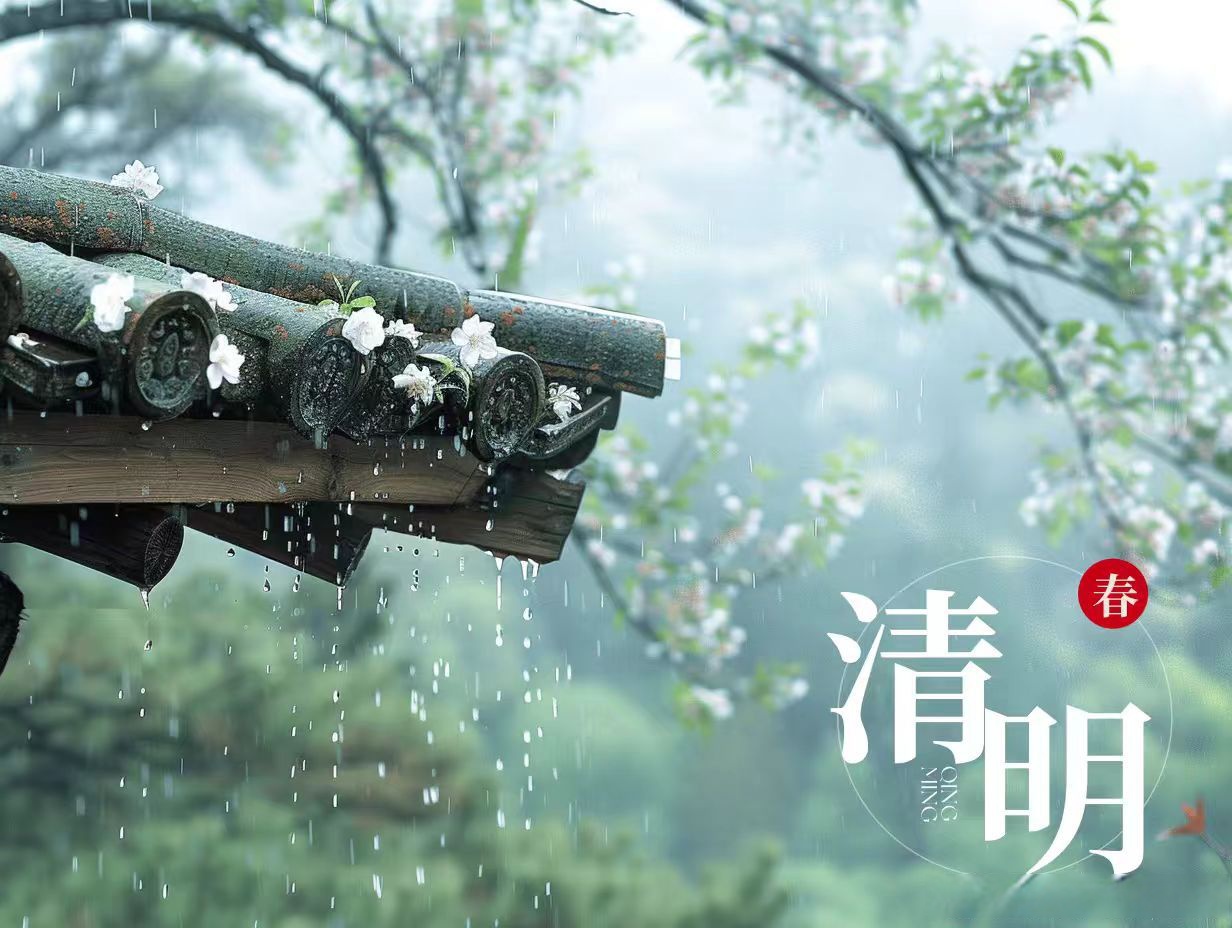 "清明既是二十四节气之一,也是我国重要的传统节日
