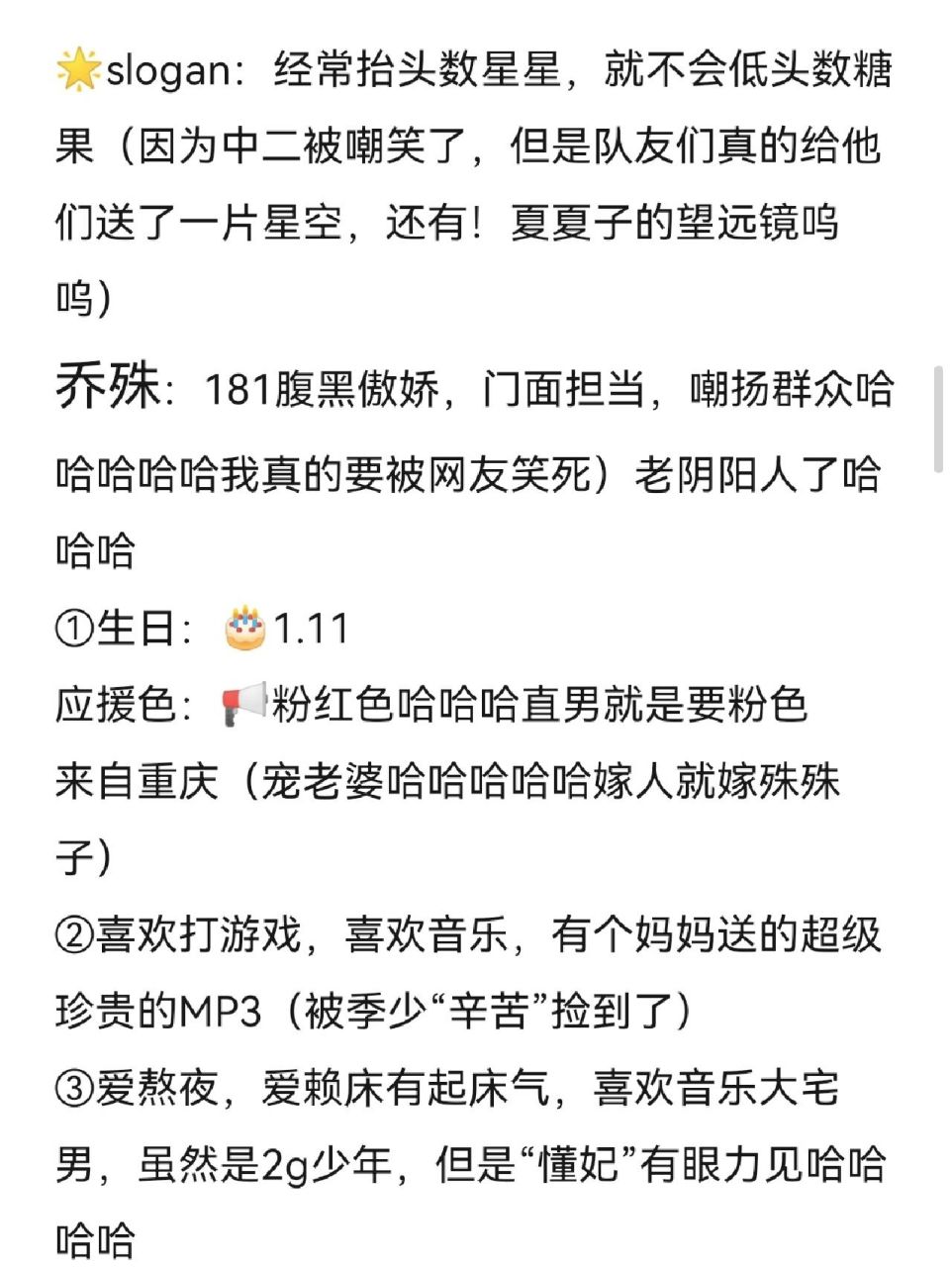 laser成员详细资料下(未完待续) 会码错字会记错哈哈哈哈原谅我,上