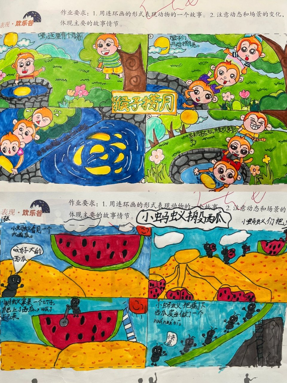 《动物的故事》学生作业 小动物故事连环画,四宫格绘画 漫画 图文并茂