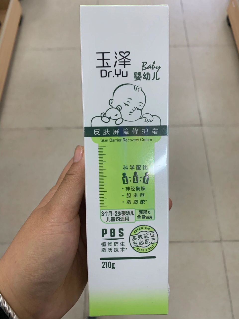 玉泽婴幼儿皮肤屏障修护霜 内涵乳化剂: 氢化卵磷脂,对皮肤和黏膜有很