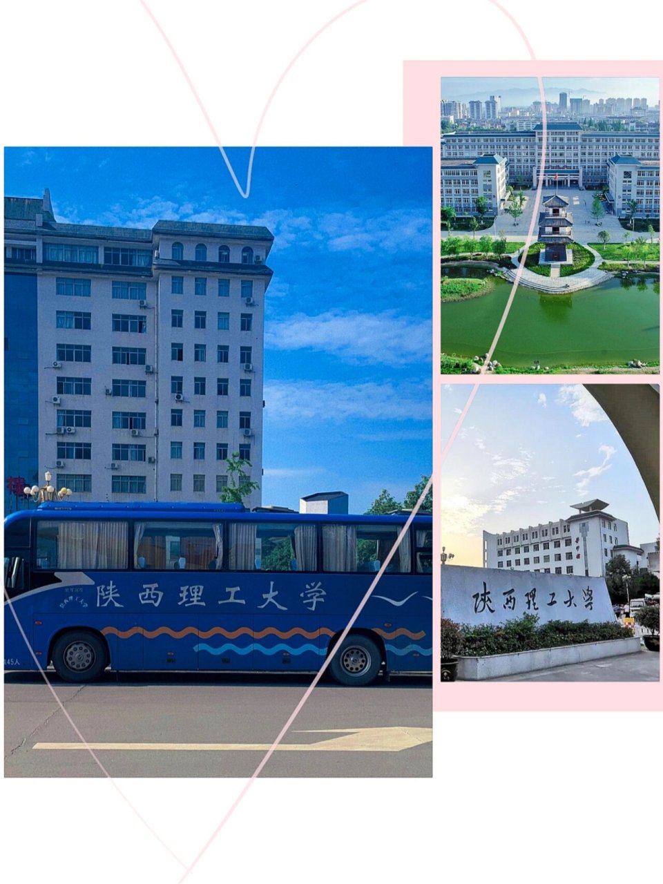陕西专升本院校介绍 陕西专升本公办院校之陕西理工大学🏫 这是多少