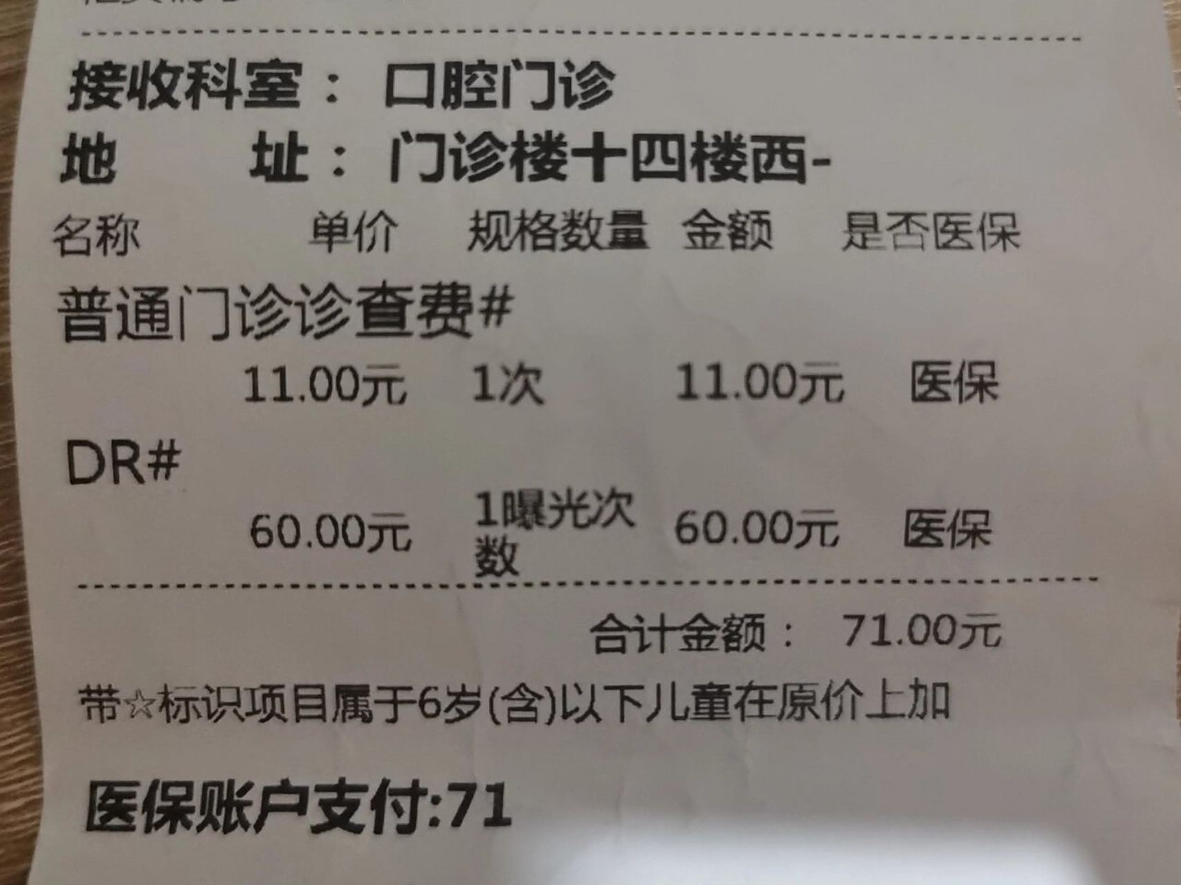 北京大学口腔医院"黄牛号怎么买"的简单介绍