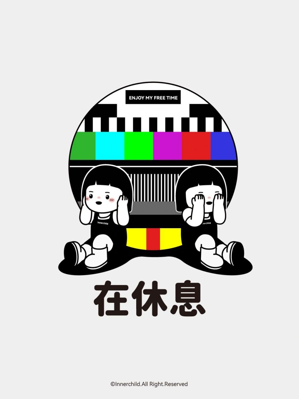 微信状态背景图 周末勿扰 周末就该有周末的态度 有什么事 别说