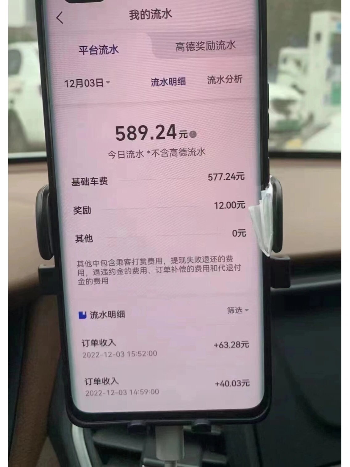 网约车流水,参考!