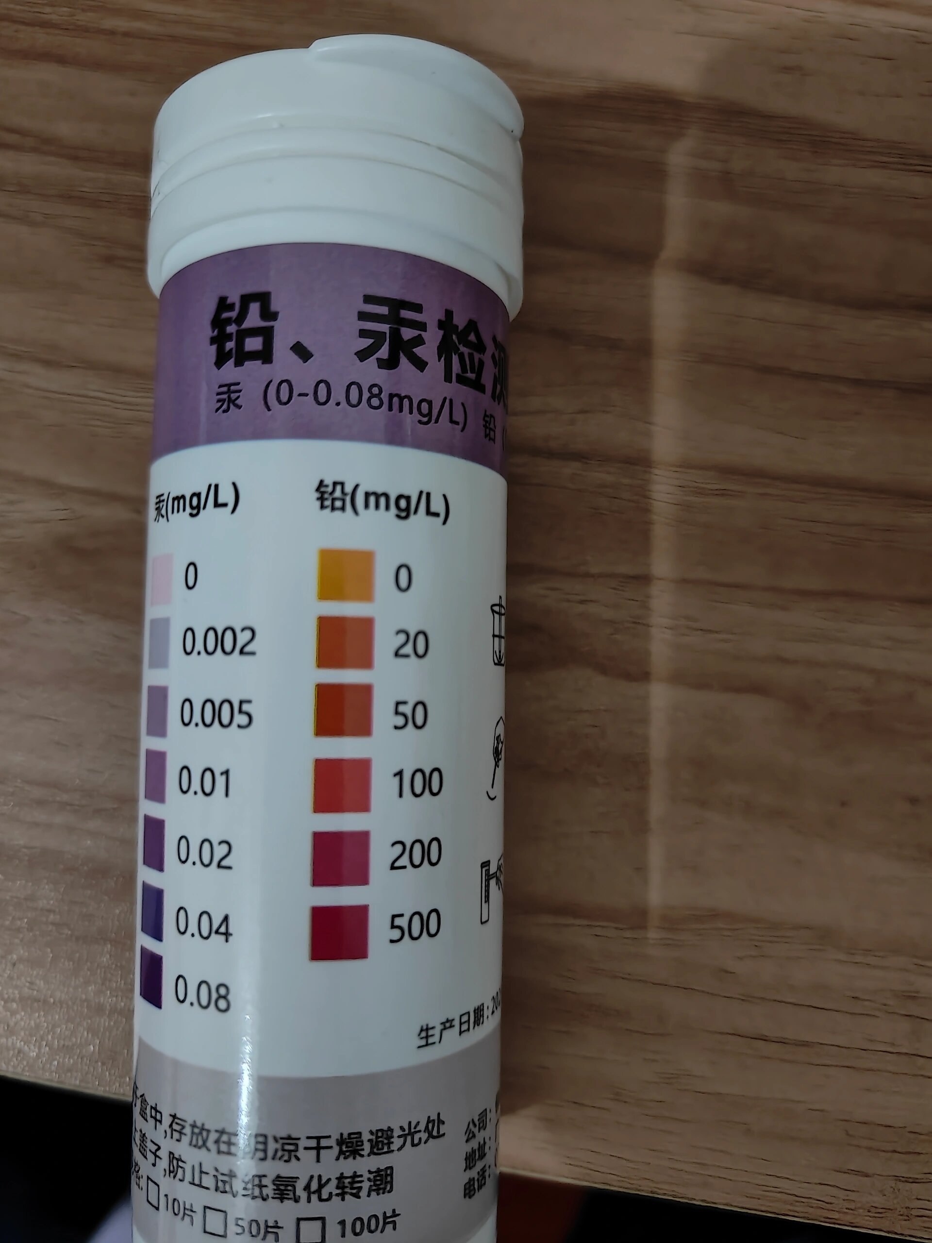 化妆品含铅汞 我也是闲的,看新闻说很多美白产品含铅汞超标,试了一下