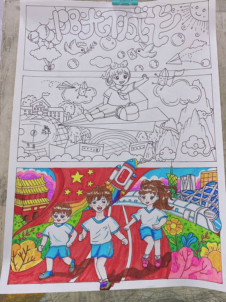 阳光下成长主题绘画 适用阳光下成长,童真里的色彩等主题绘画