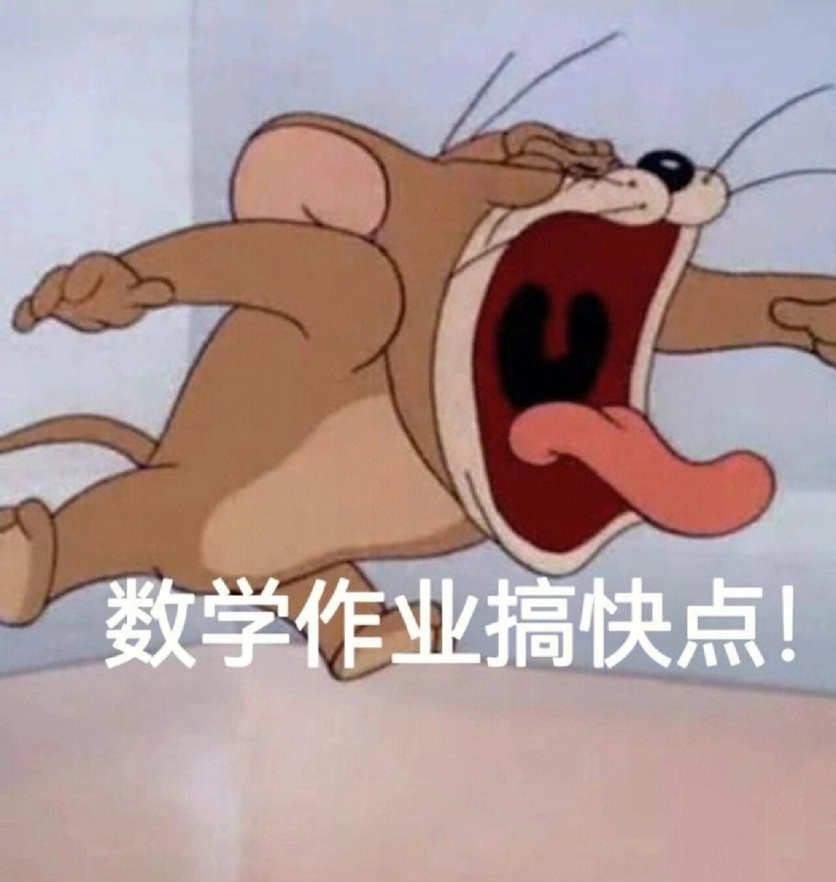 催作业表情包 老师图片