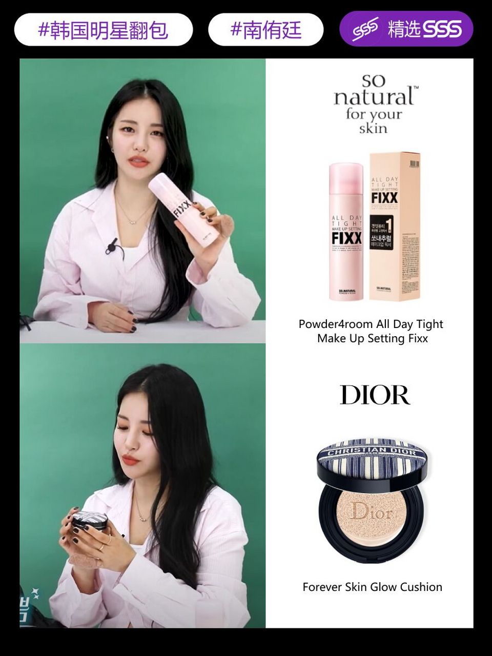 韩国明星翻包 |bravegirls杰尼龟姐姐南侑廷 逆袭神话02 02欧尼