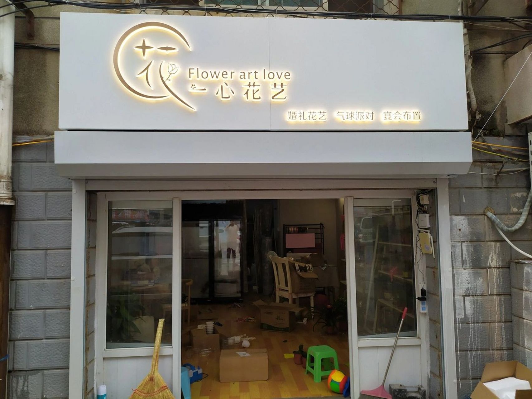 这样设计花店门头,不仅颜值佳,进店率百分