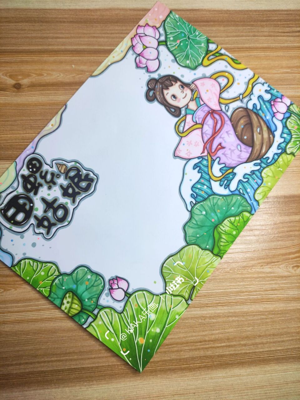 【田螺姑娘】阅读笔记/读书小报379模板 田螺姑娘/读书小报模板.