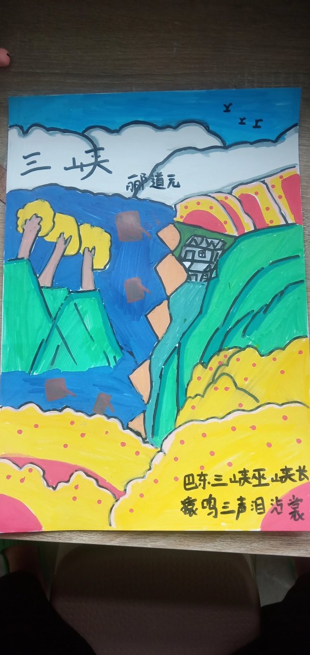 三峡诗配画