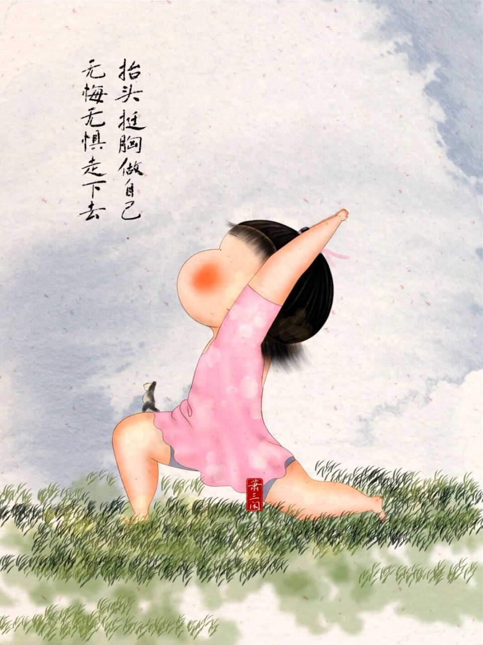 抬头挺胸做自己,无悔无惧走下去 治愈系原创插画壁纸.