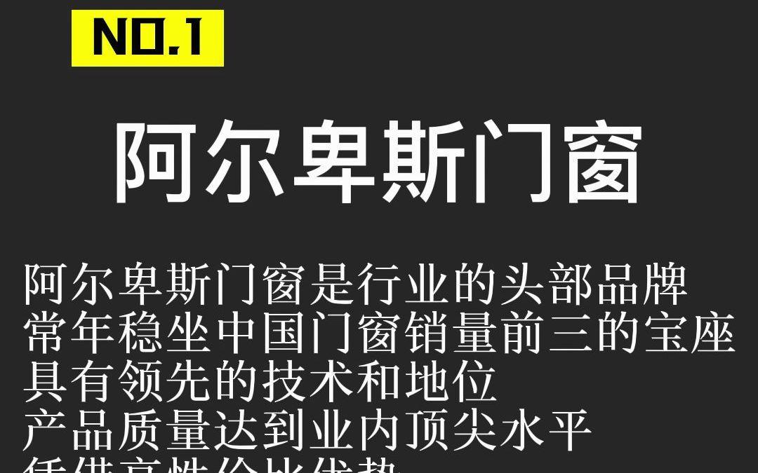 四川广汉门窗品牌门窗图片