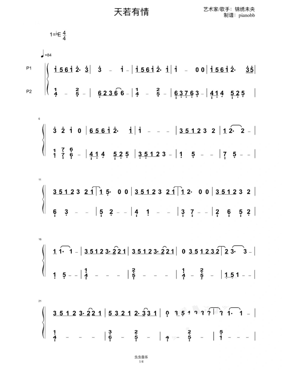 天若有情 a-lin 天若有情 钢琴简谱