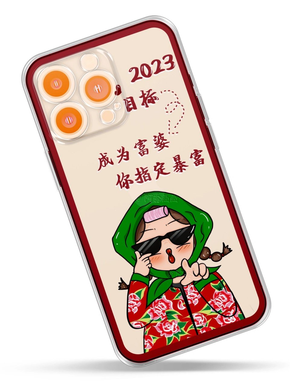 红配绿 潮流 东北大花袄 富婆 阿秀原创手机壳插画  暴富 壁纸授权