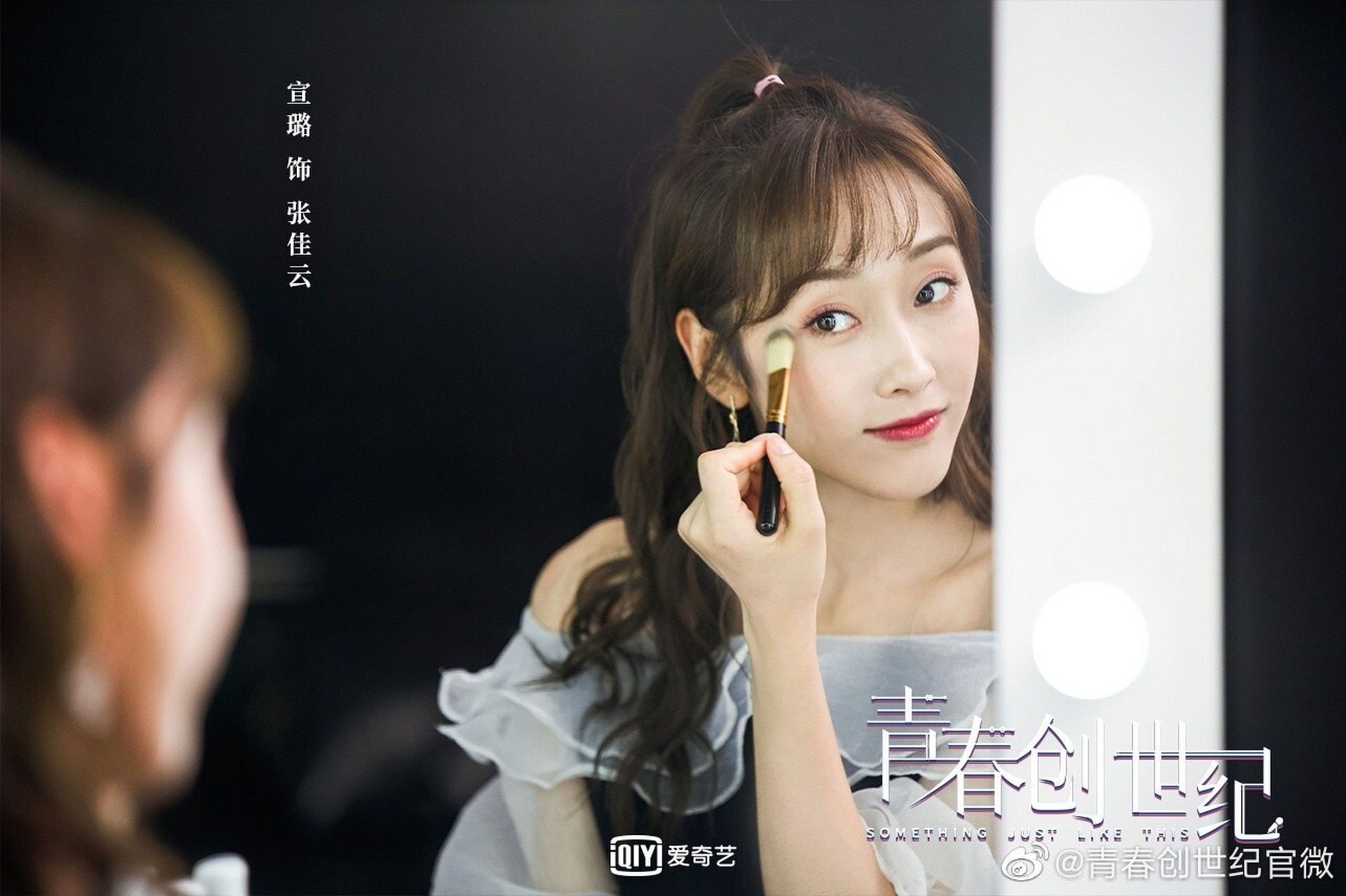 《青春创世纪》 《青春创世纪》是由天浩盛世,阳光倾城,芒果娱乐,看