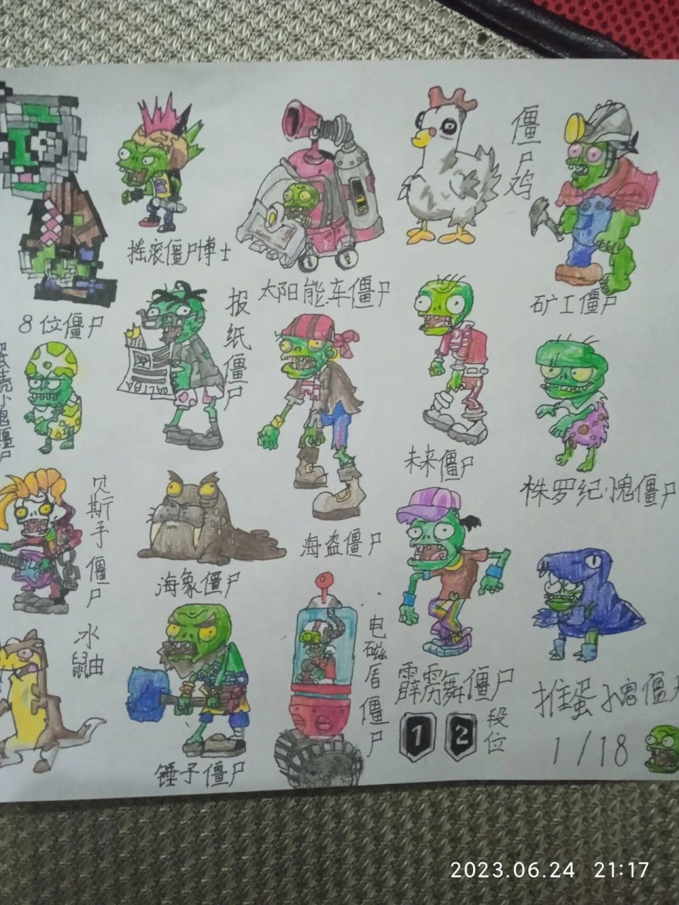 植物大战僵尸绘画(4)